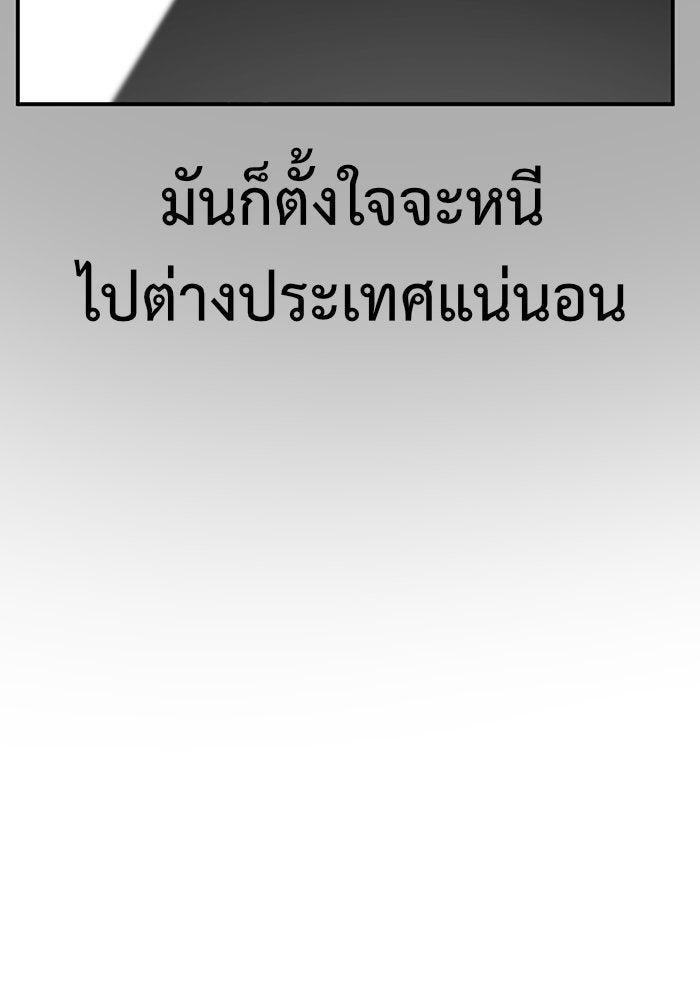 ช่วยเปลี่ยนฉันที - หน้า 73