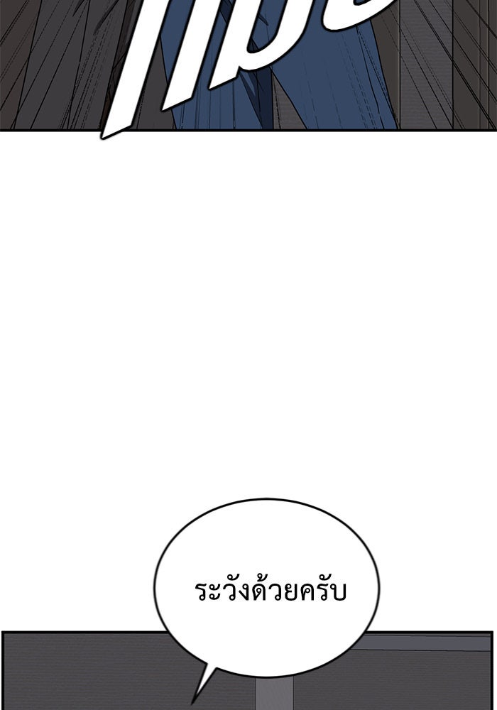 ช่วยเปลี่ยนฉันที - หน้า 8