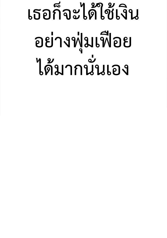 ช่วยเปลี่ยนฉันที - หน้า 124