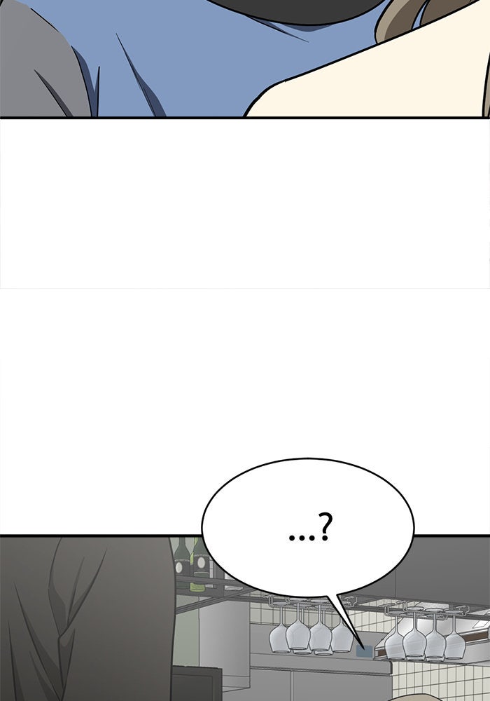 ช่วยเปลี่ยนฉันที - หน้า 161