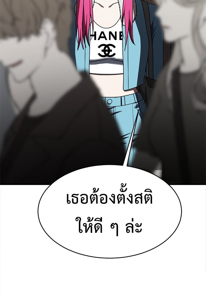 ช่วยเปลี่ยนฉันที - หน้า 38