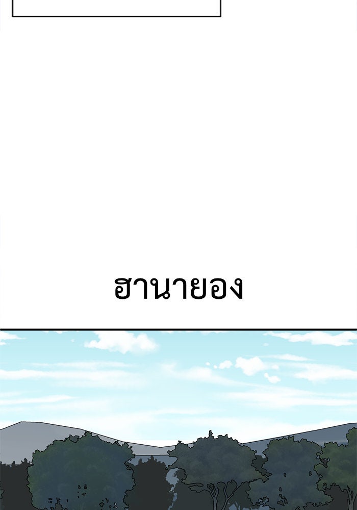 ช่วยเปลี่ยนฉันที - หน้า 64