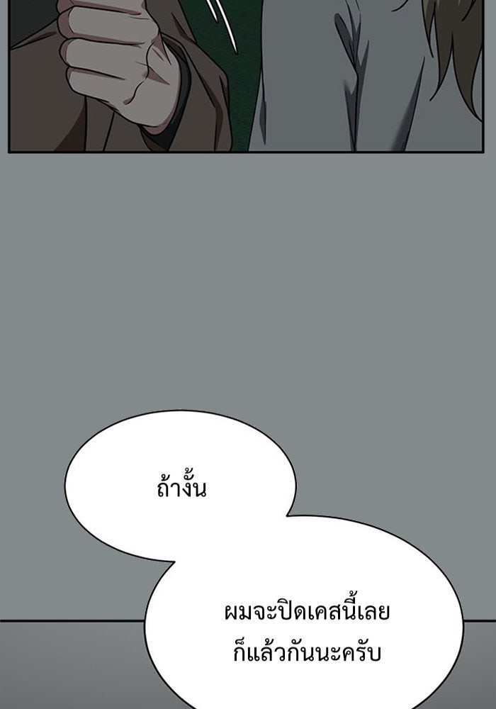 ช่วยเปลี่ยนฉันที - หน้า 3