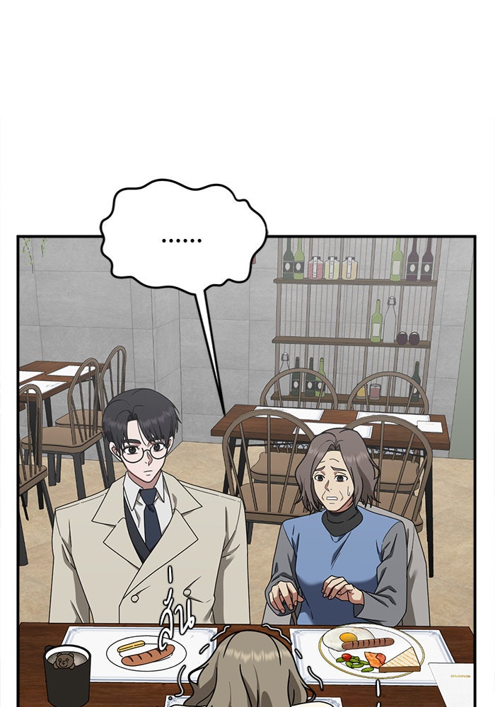 ช่วยเปลี่ยนฉันที - หน้า 39