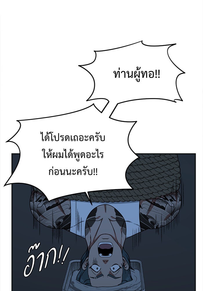 ช่วยเปลี่ยนฉันที - หน้า 45