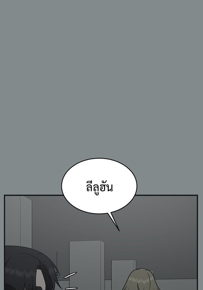 ช่วยเปลี่ยนฉันที - หน้า 5