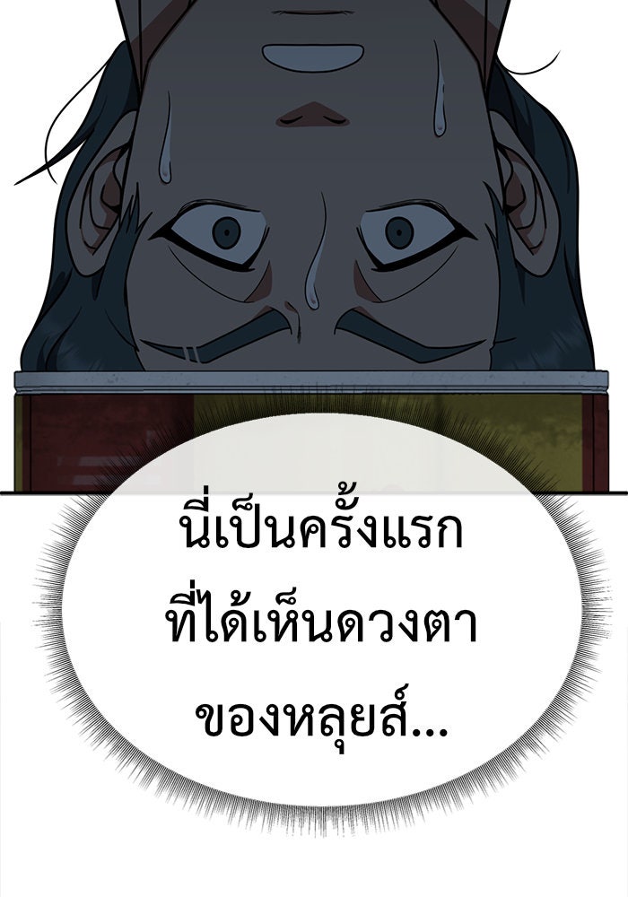 ช่วยเปลี่ยนฉันที - หน้า 52