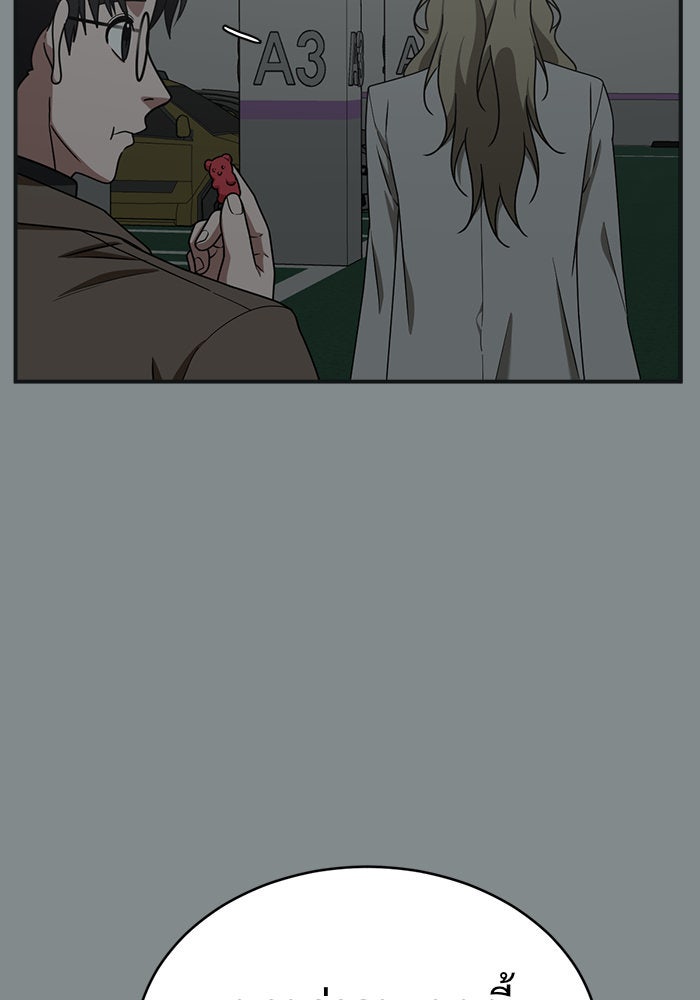 ช่วยเปลี่ยนฉันที - หน้า 6