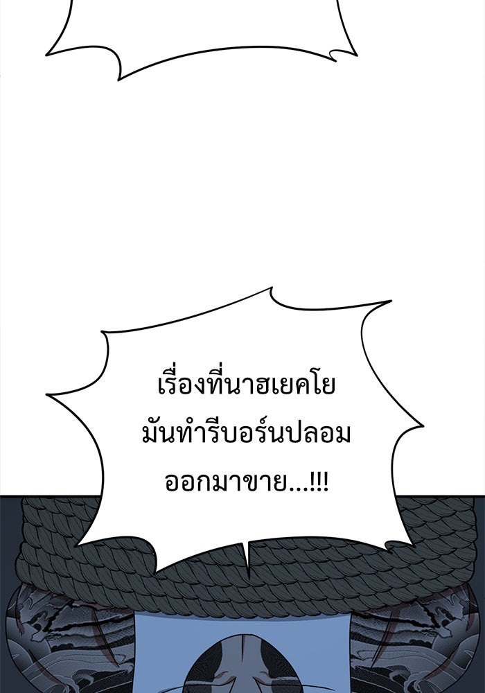 ช่วยเปลี่ยนฉันที - หน้า 63