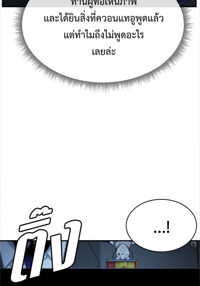 ช่วยเปลี่ยนฉันที - หน้า 72
