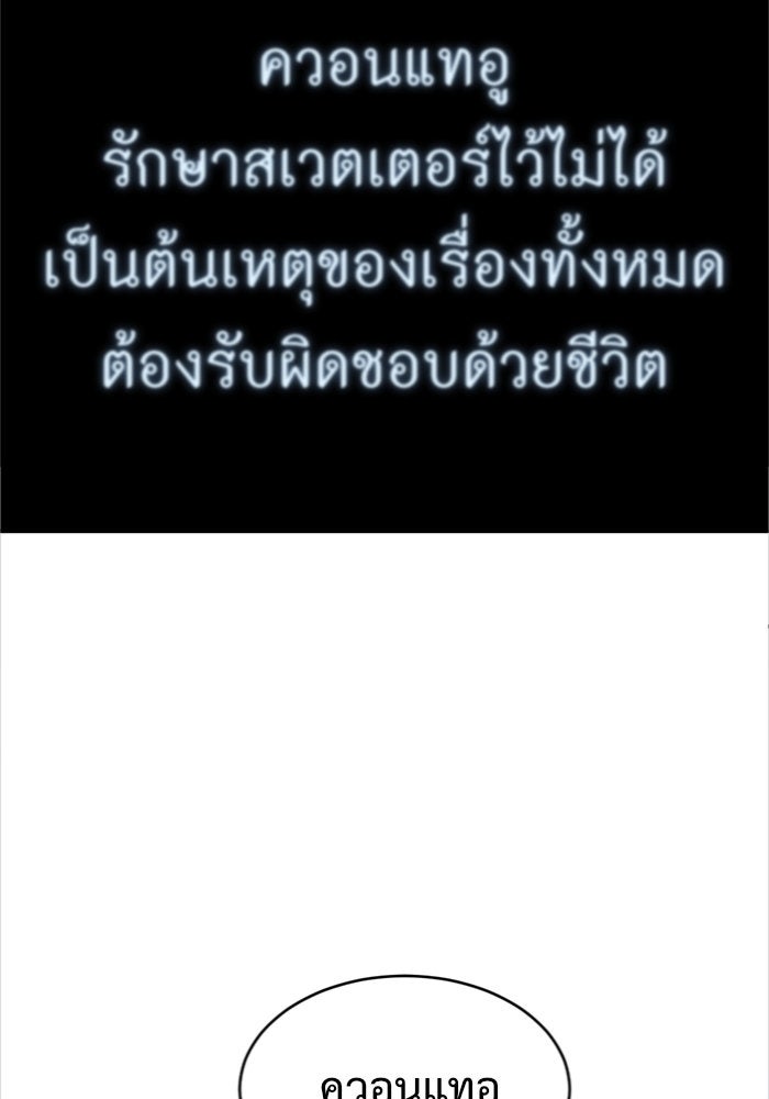 ช่วยเปลี่ยนฉันที - หน้า 73