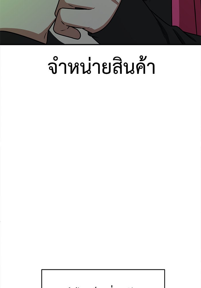 ช่วยเปลี่ยนฉันที - หน้า 91