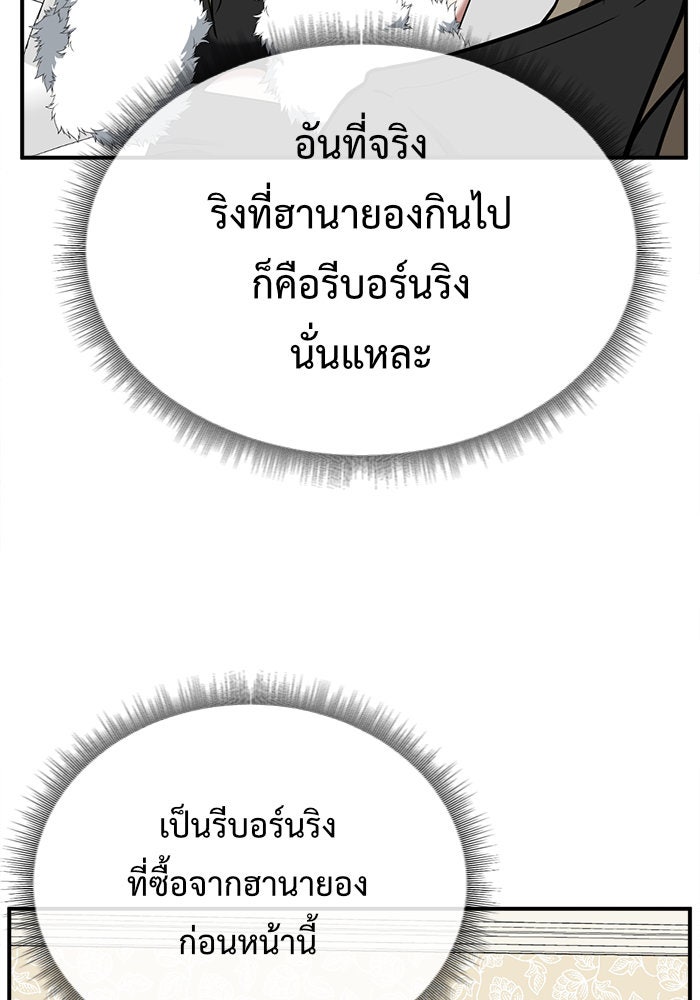 ช่วยเปลี่ยนฉันที - หน้า 29