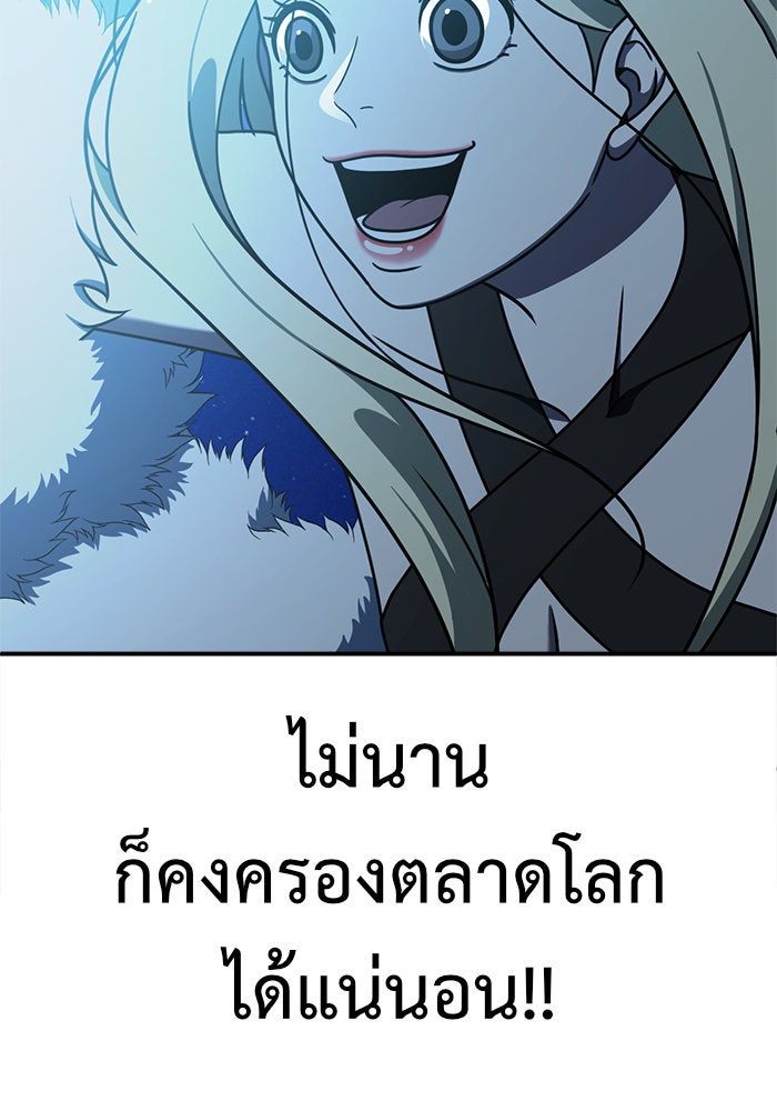 ช่วยเปลี่ยนฉันที - หน้า 44