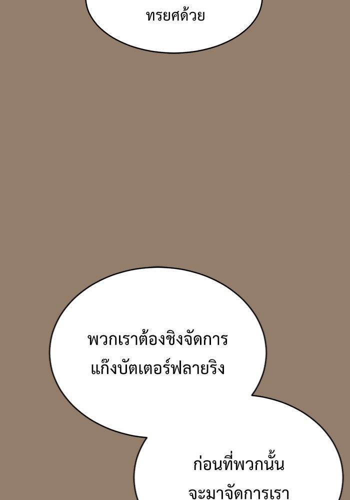 ช่วยเปลี่ยนฉันที - หน้า 63