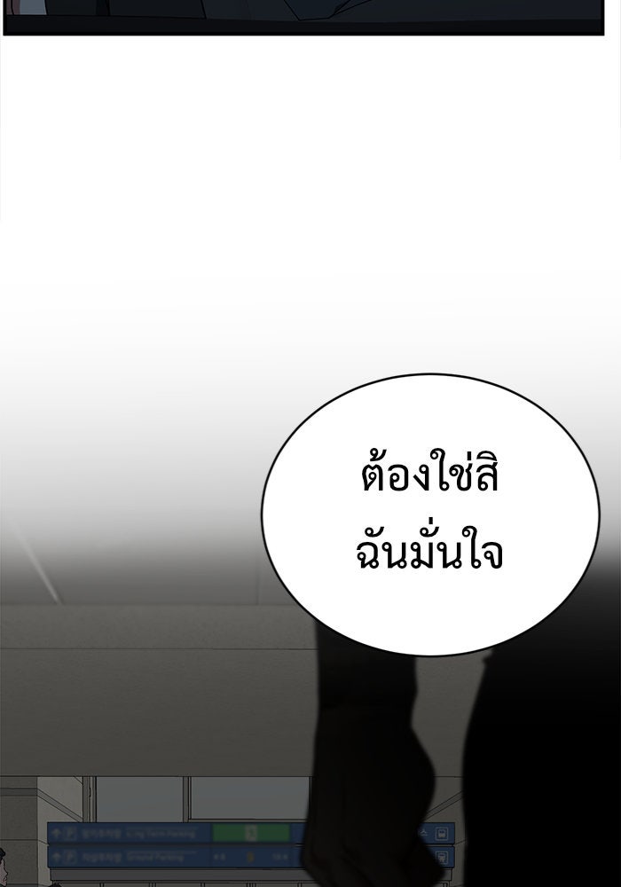 ช่วยเปลี่ยนฉันที - หน้า 4