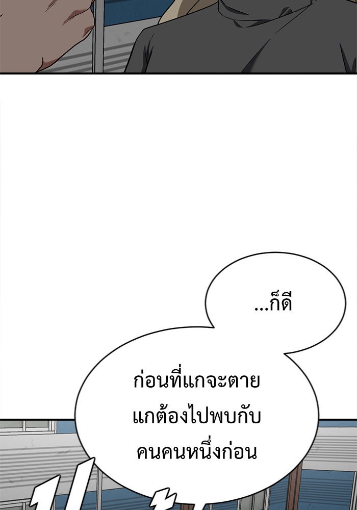 ช่วยเปลี่ยนฉันที - หน้า 71