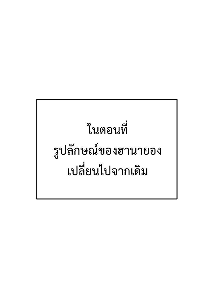ช่วยเปลี่ยนฉันที - หน้า 1