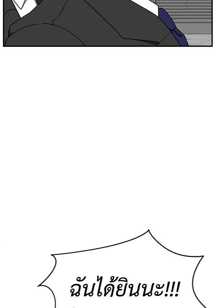 ช่วยเปลี่ยนฉันที - หน้า 142