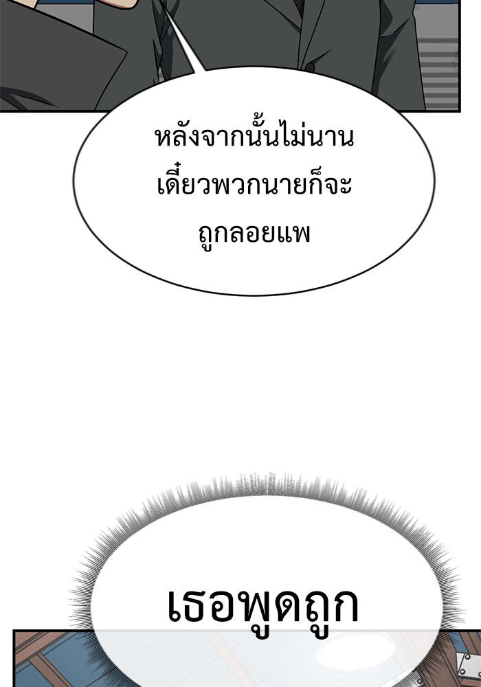 ช่วยเปลี่ยนฉันที - หน้า 74