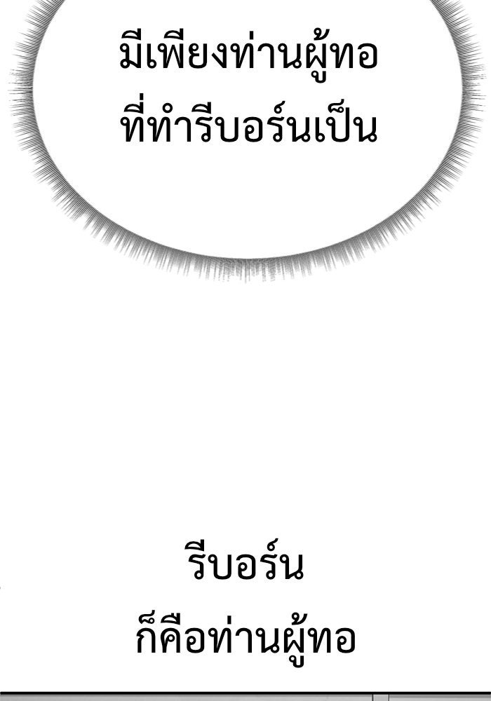 ช่วยเปลี่ยนฉันที - หน้า 76