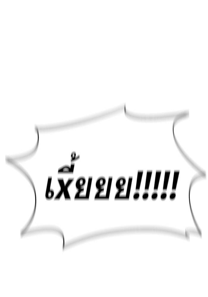 ช่วยเปลี่ยนฉันที - หน้า 84