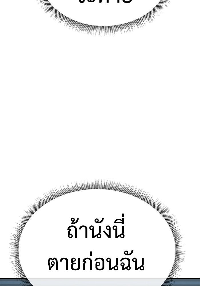 ช่วยเปลี่ยนฉันที - หน้า 90