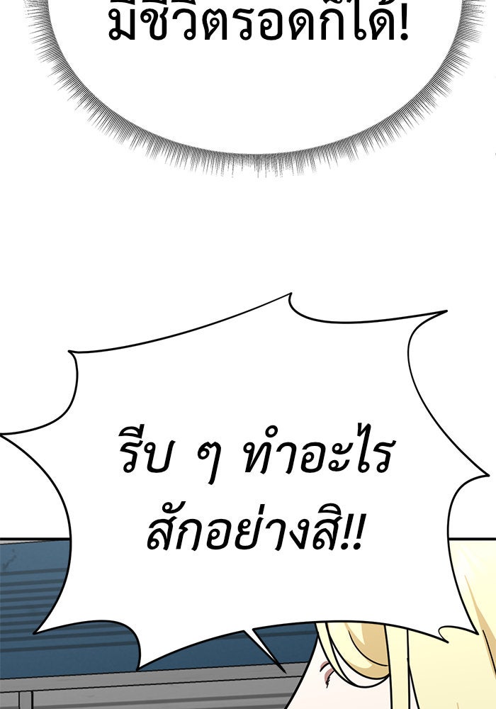 ช่วยเปลี่ยนฉันที - หน้า 92