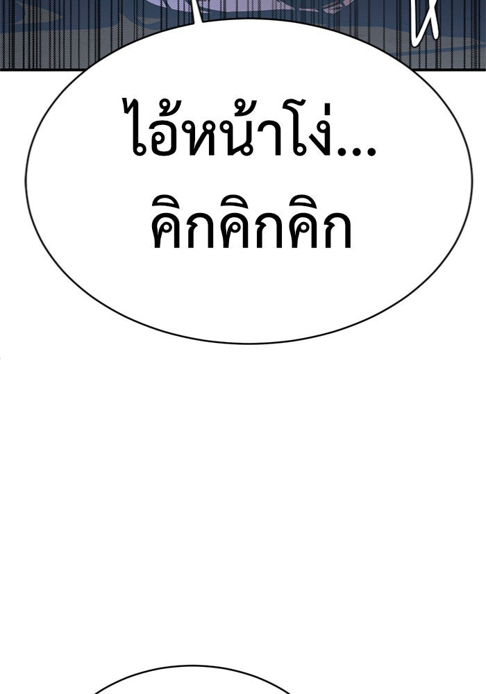 ช่วยเปลี่ยนฉันที - หน้า 166