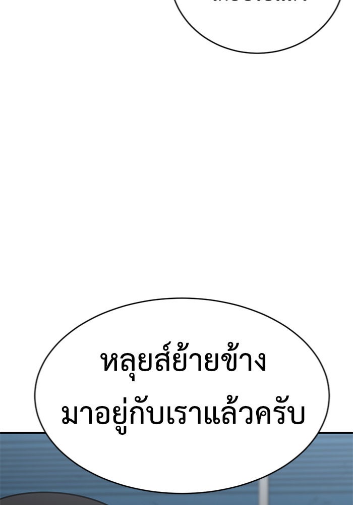 ช่วยเปลี่ยนฉันที - หน้า 33