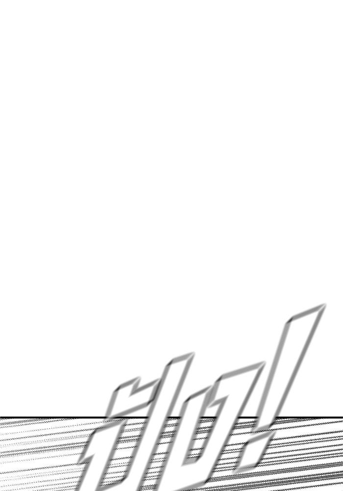 ช่วยเปลี่ยนฉันที - หน้า 5