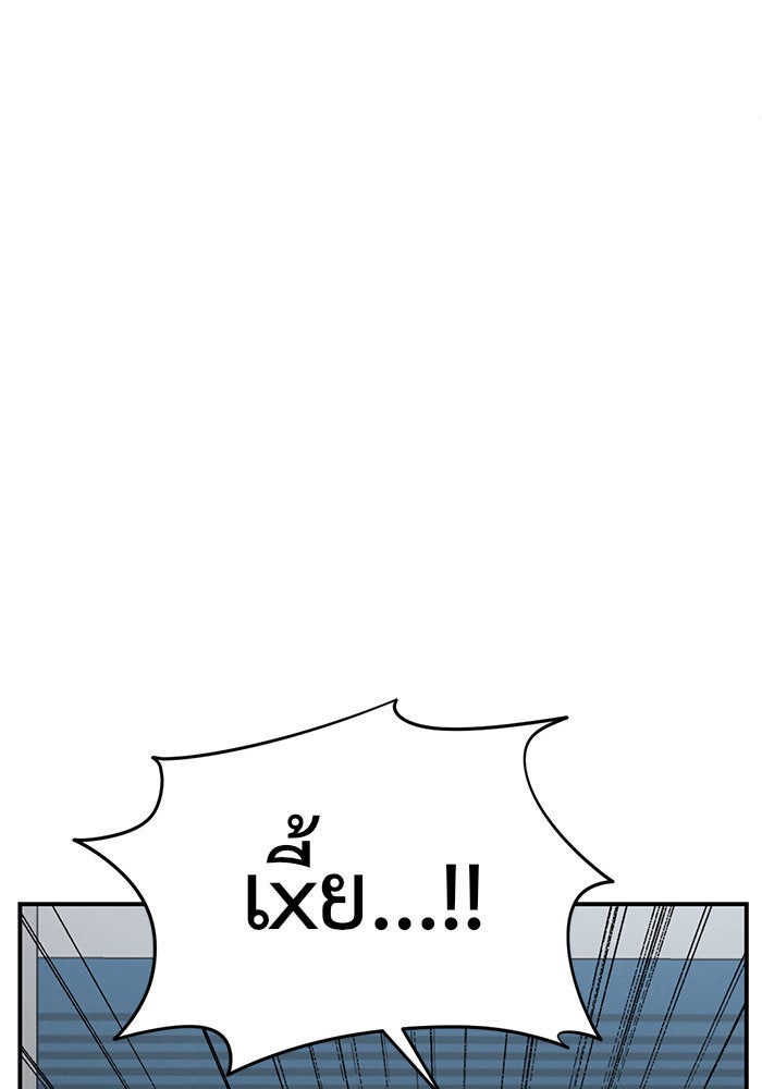 ช่วยเปลี่ยนฉันที - หน้า 63