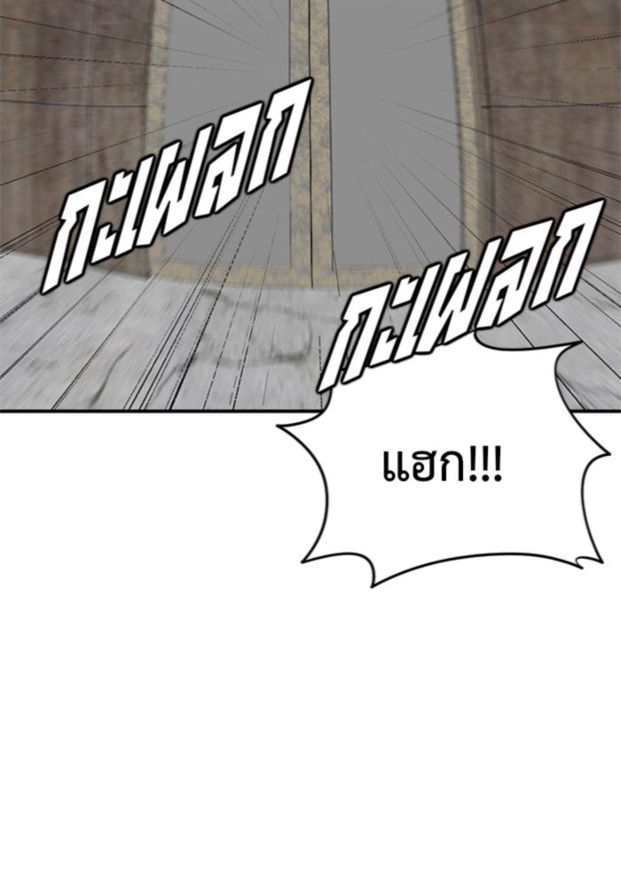 ช่วยเปลี่ยนฉันที - หน้า 4