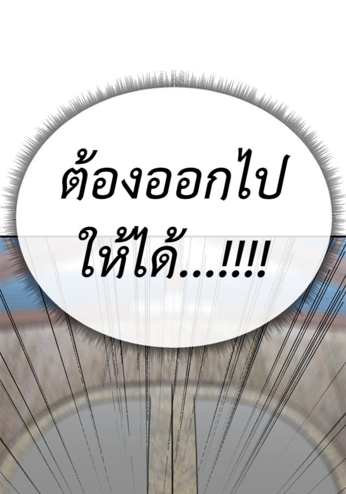ช่วยเปลี่ยนฉันที - หน้า 5