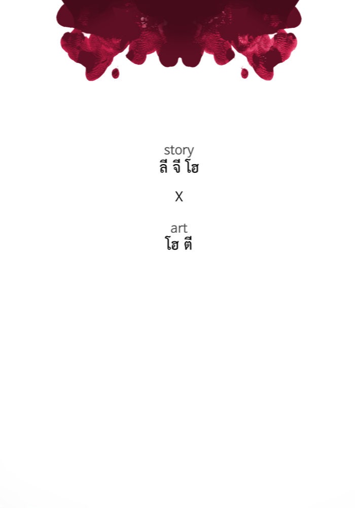 ช่วยเปลี่ยนฉันที - หน้า 89