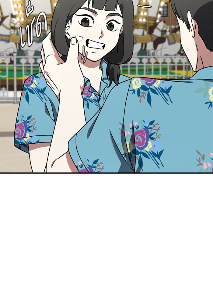 ช่วยเปลี่ยนฉันที - หน้า 166