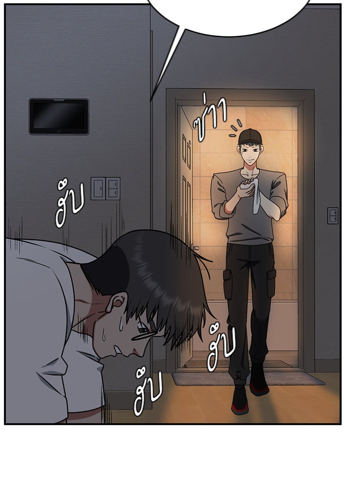 ช่วยเปลี่ยนฉันที - หน้า 3