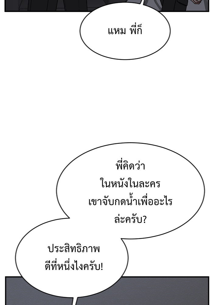 ช่วยเปลี่ยนฉันที - หน้า 7