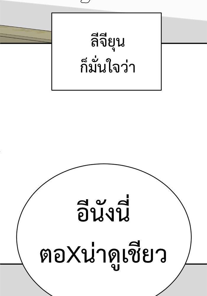 ช่วยเปลี่ยนฉันที - หน้า 151