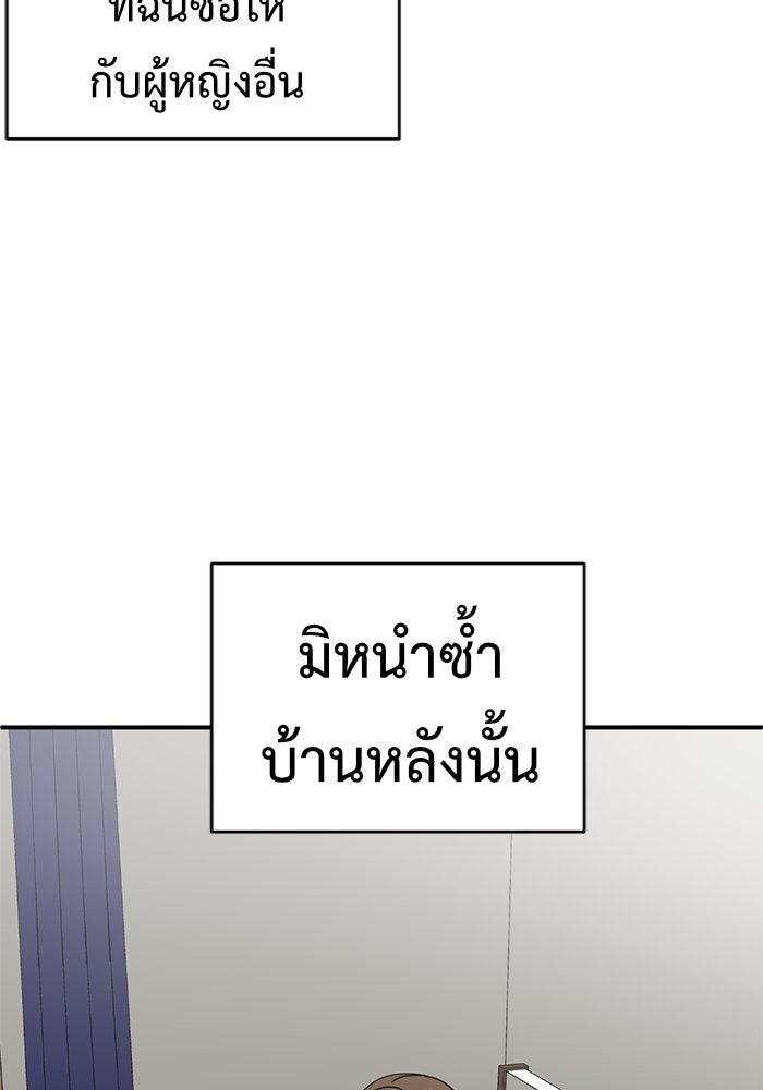 ช่วยเปลี่ยนฉันที - หน้า 6