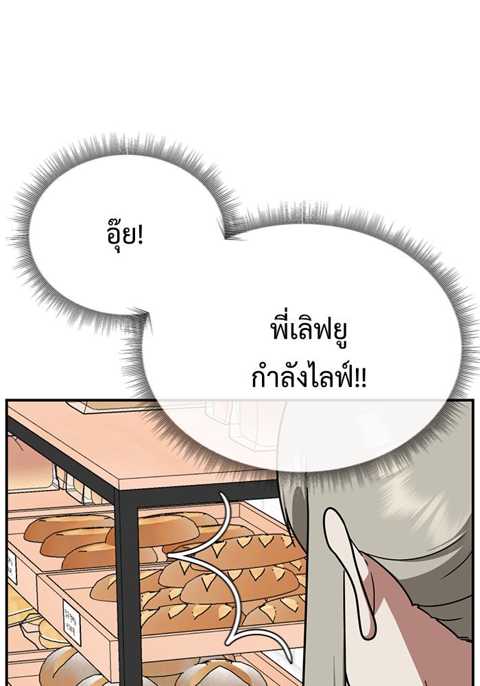 ช่วยเปลี่ยนฉันที - หน้า 79