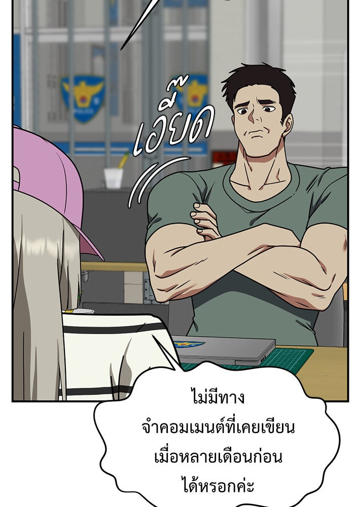 ช่วยเปลี่ยนฉันที - หน้า 136