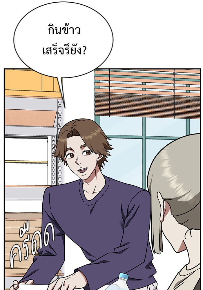 ช่วยเปลี่ยนฉันที - หน้า 39
