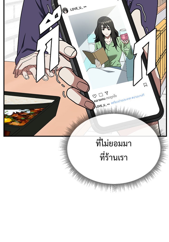 ช่วยเปลี่ยนฉันที - หน้า 46
