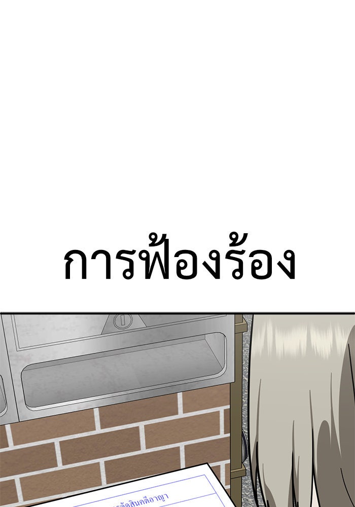 ช่วยเปลี่ยนฉันที - หน้า 1