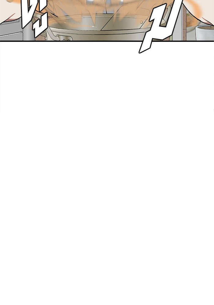 ช่วยเปลี่ยนฉันที - หน้า 142