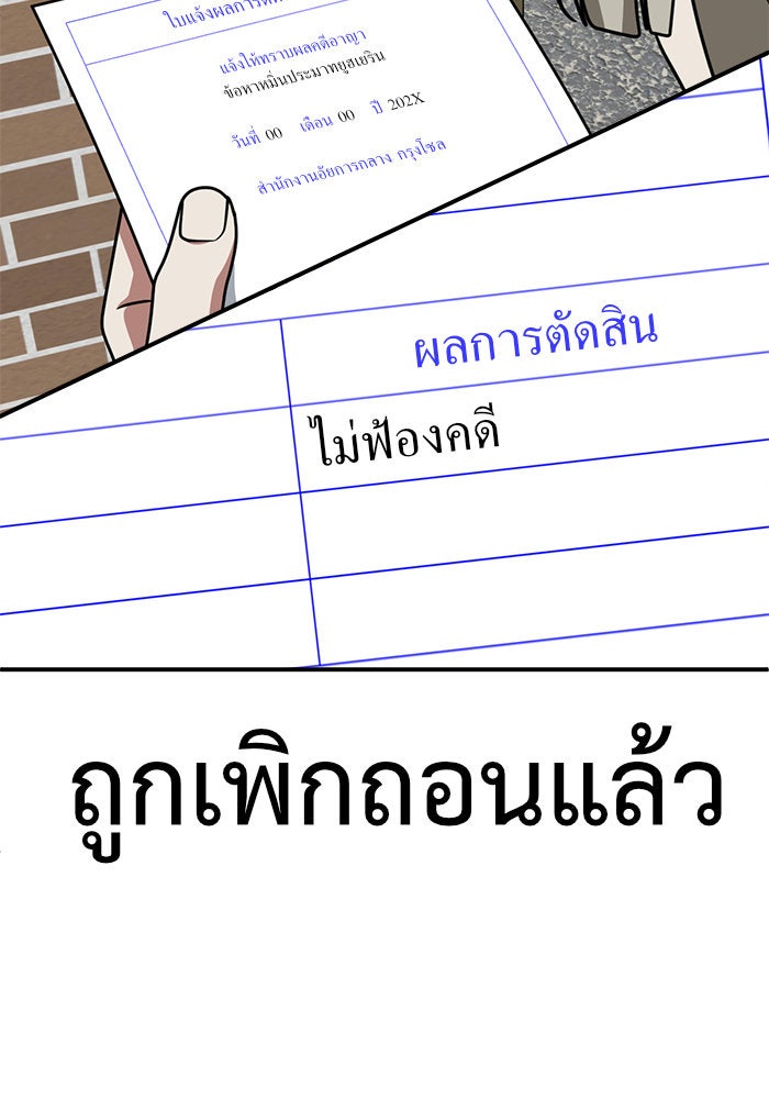 ช่วยเปลี่ยนฉันที - หน้า 2