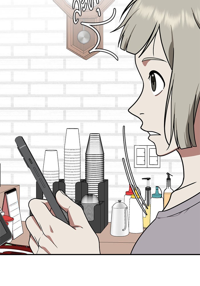 ช่วยเปลี่ยนฉันที - หน้า 29