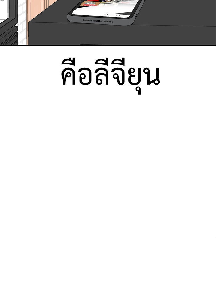 ช่วยเปลี่ยนฉันที - หน้า 36