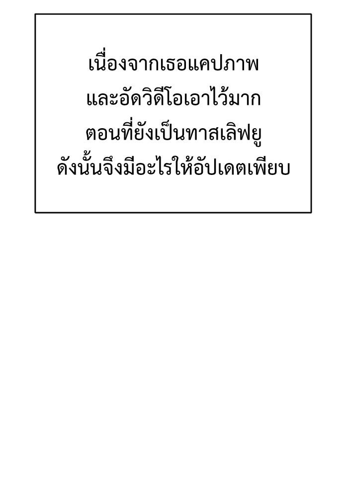 ช่วยเปลี่ยนฉันที - หน้า 37